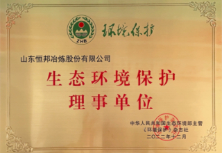 生態(tài)環(huán)境保護(hù)理事單位